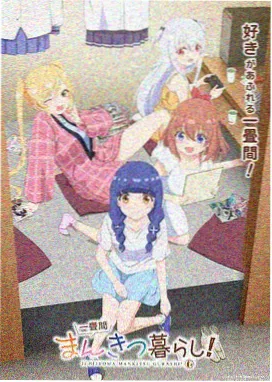 云端少年动画封面