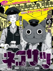 墨色江湖漫画改编封面
